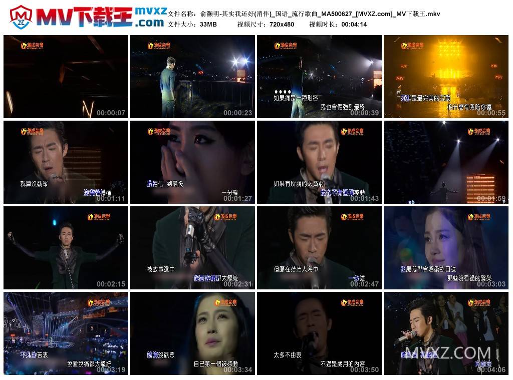 俞灏明-其实我还好(消伴)_国语_流行歌曲_MA500627